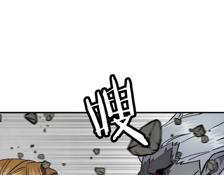 《从士兵到君主》第117话 可怕的兽人图156
