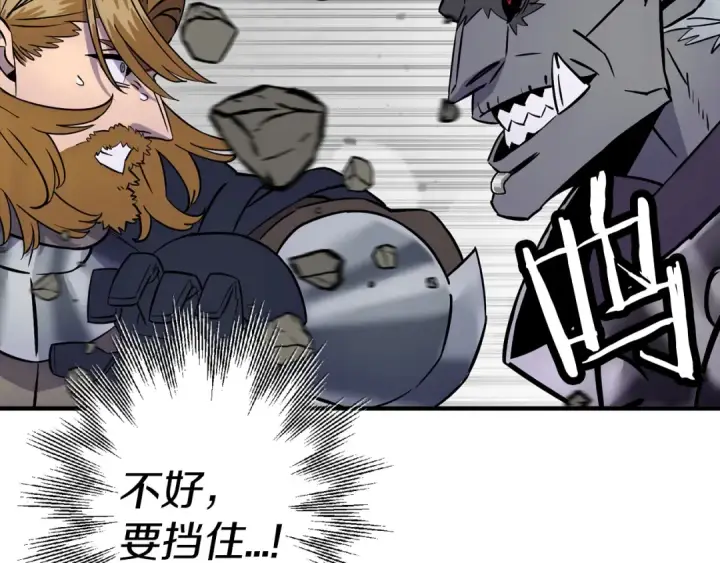 《从士兵到君主》第117话 可怕的兽人图157