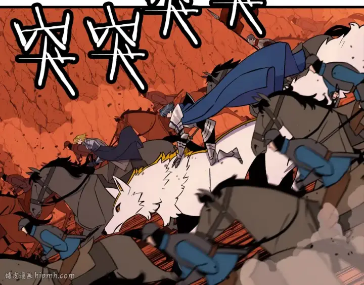 《从士兵到君主》第117话 可怕的兽人图16