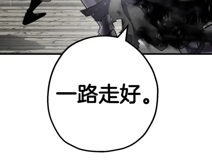 《从士兵到君主》第117话 可怕的兽人图166