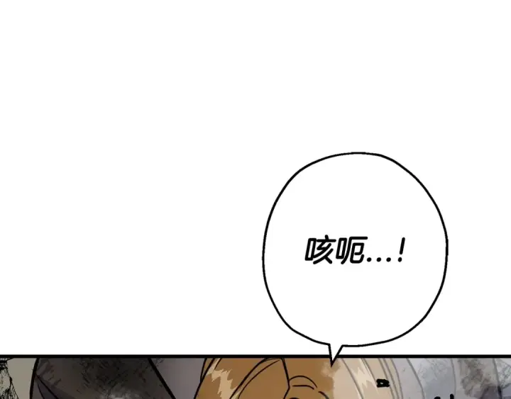 《从士兵到君主》第117话 可怕的兽人图175