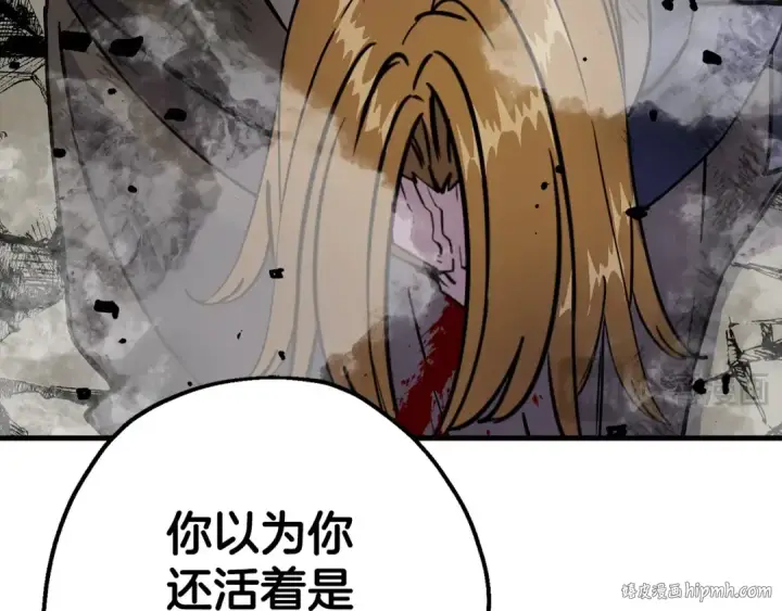 《从士兵到君主》第117话 可怕的兽人图176
