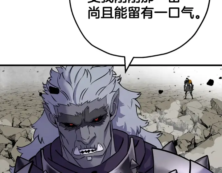 《从士兵到君主》第117话 可怕的兽人图179