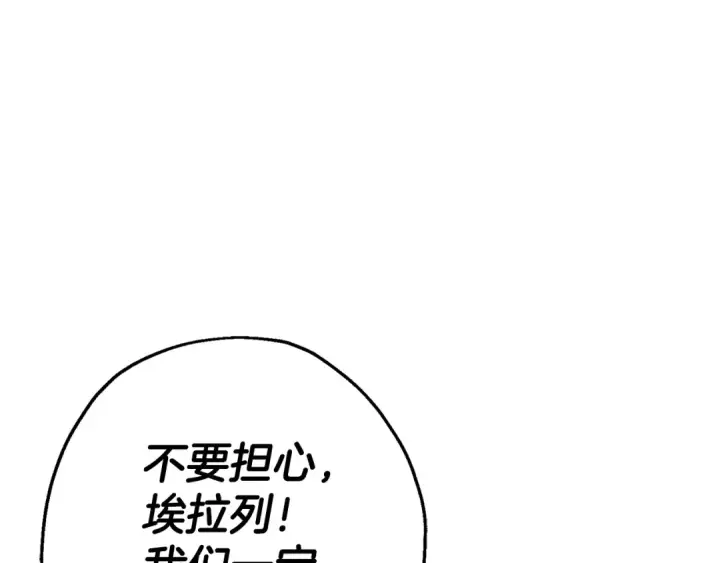 《从士兵到君主》第117话 可怕的兽人图19