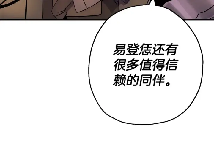 《从士兵到君主》第117话 可怕的兽人图21