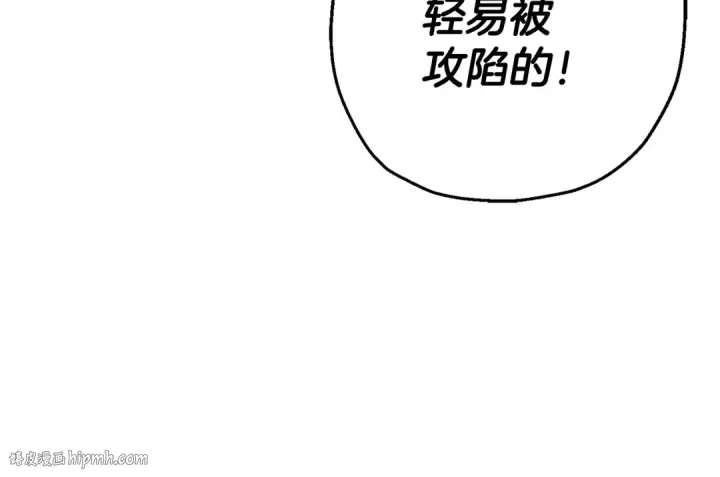 《从士兵到君主》第117话 可怕的兽人图24