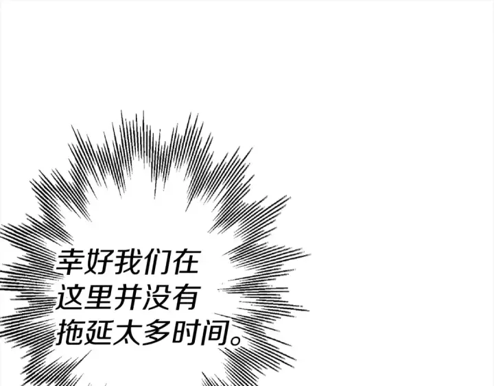 《从士兵到君主》第117话 可怕的兽人图25