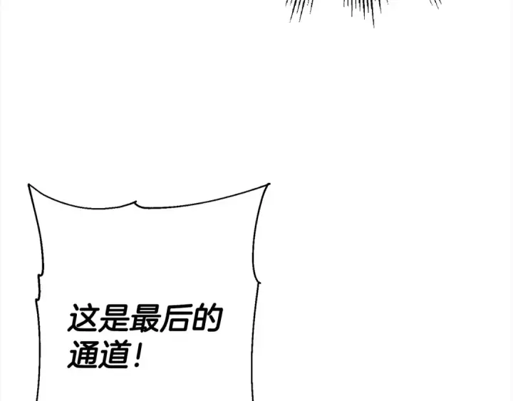《从士兵到君主》第117话 可怕的兽人图28