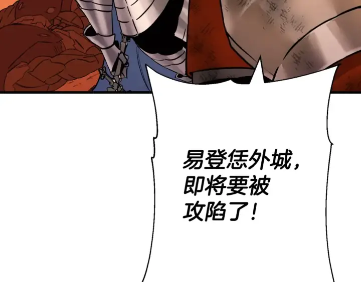 《从士兵到君主》第117话 可怕的兽人图3