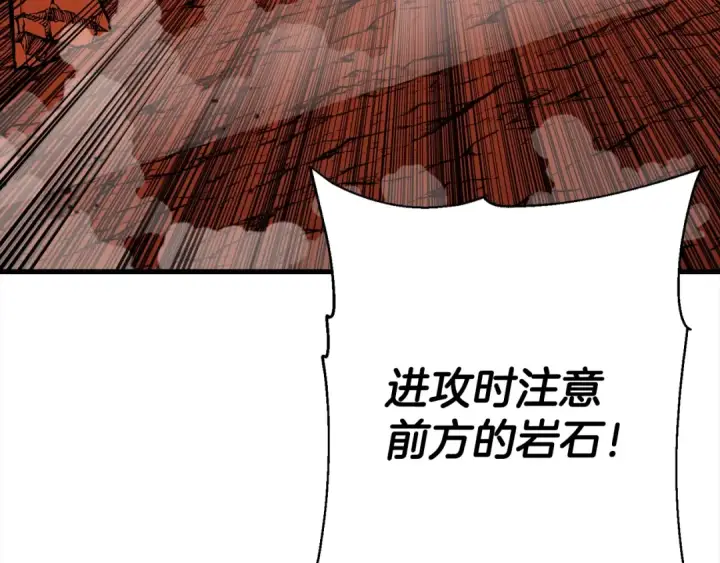 《从士兵到君主》第117话 可怕的兽人图30