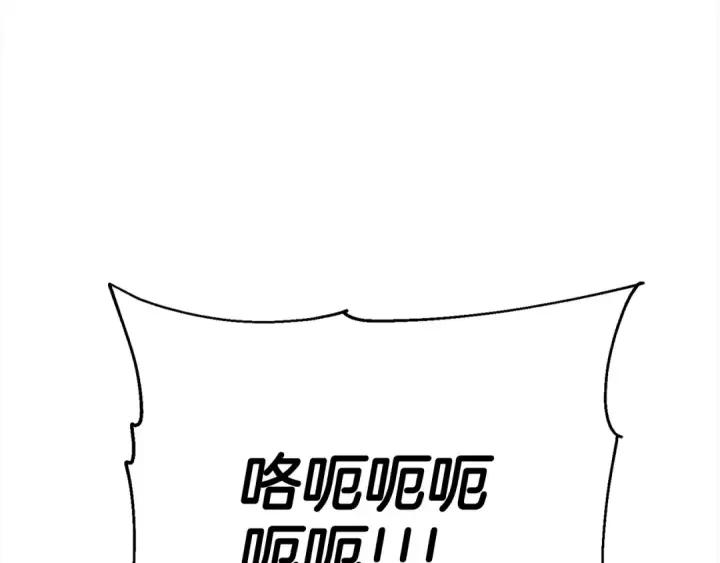《从士兵到君主》第117话 可怕的兽人图41