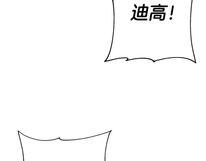《从士兵到君主》第117话 可怕的兽人图61