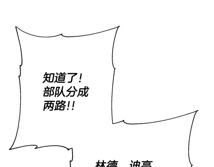 《从士兵到君主》第117话 可怕的兽人图65