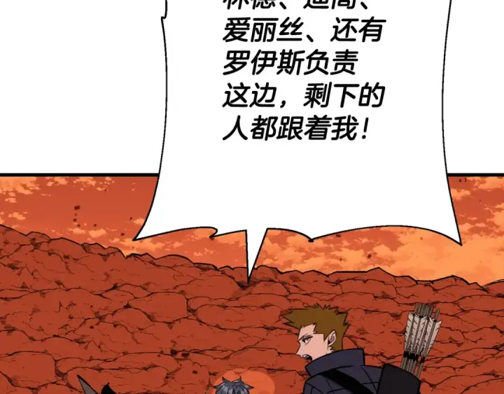《从士兵到君主》第117话 可怕的兽人图66