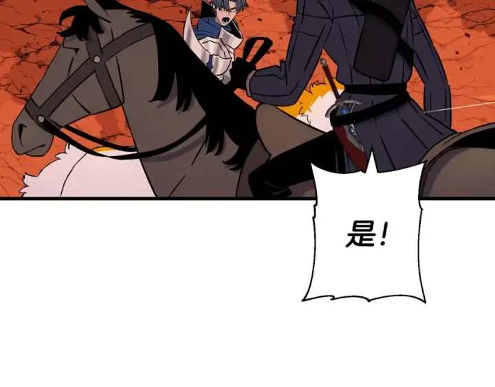 《从士兵到君主》第117话 可怕的兽人图67