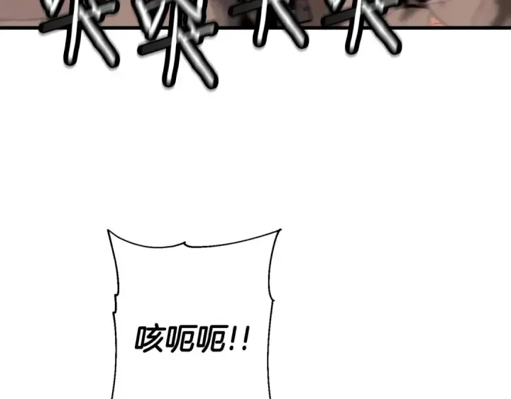 《从士兵到君主》第117话 可怕的兽人图70