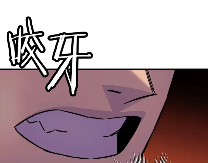 《从士兵到君主》第117话 可怕的兽人图74