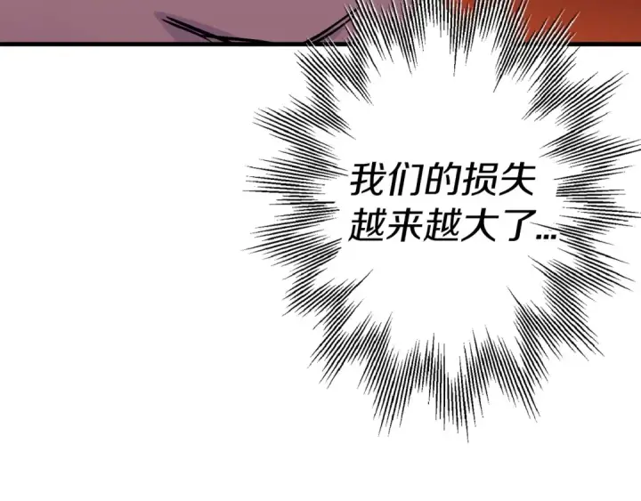 《从士兵到君主》第117话 可怕的兽人图75