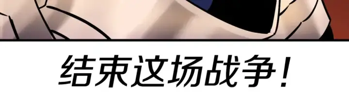 《从士兵到君主》第117话 可怕的兽人图78
