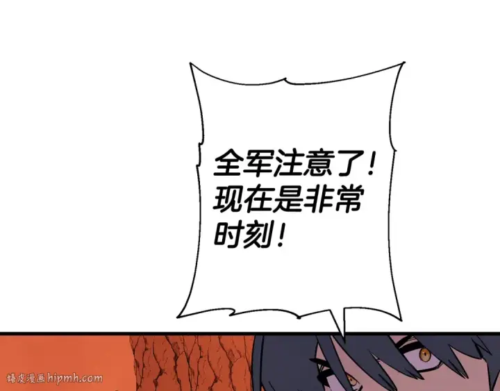 《从士兵到君主》第117话 可怕的兽人图8