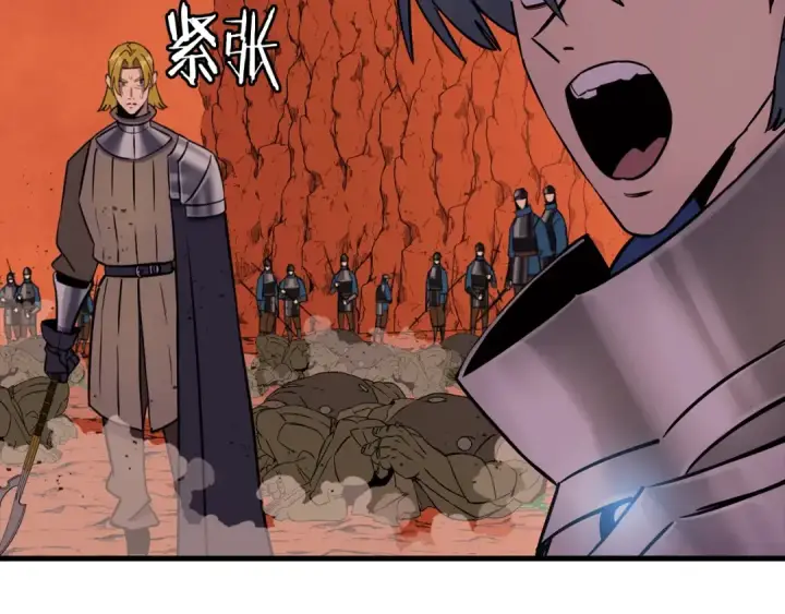 《从士兵到君主》第117话 可怕的兽人图9