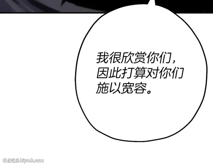《从士兵到君主》第117话 可怕的兽人图96