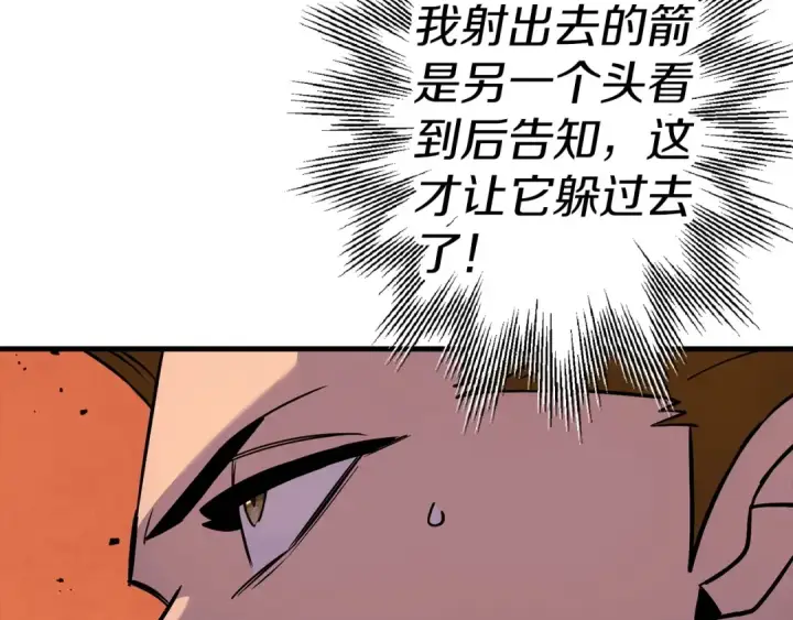 《从士兵到君主》第118话 图11