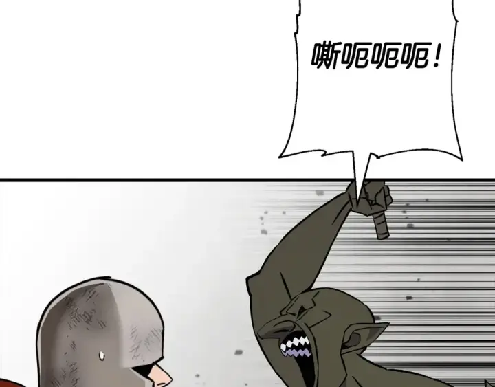 《从士兵到君主》第118话 图111