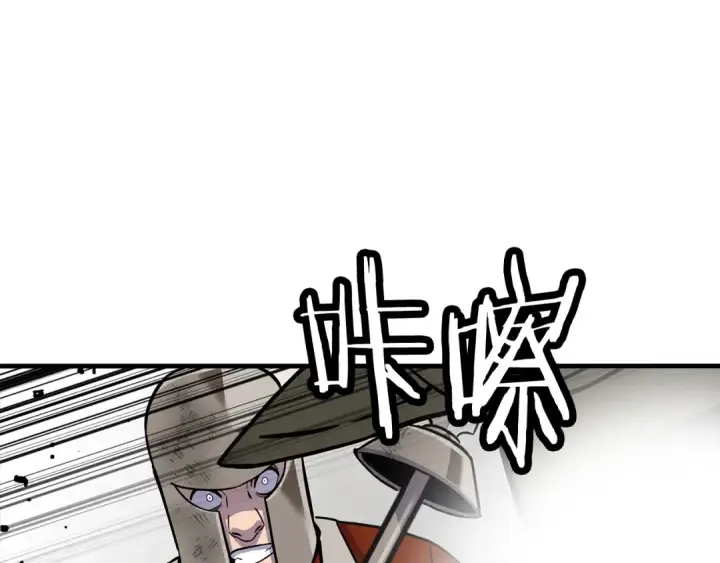 《从士兵到君主》第118话 图113