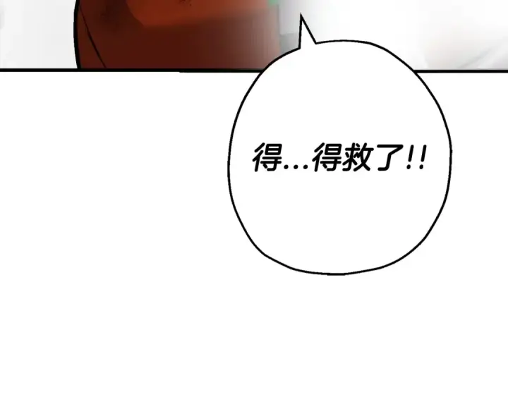 《从士兵到君主》第118话 图119