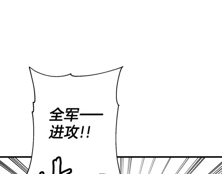 《从士兵到君主》第118话 图121