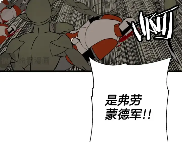 《从士兵到君主》第118话 图123
