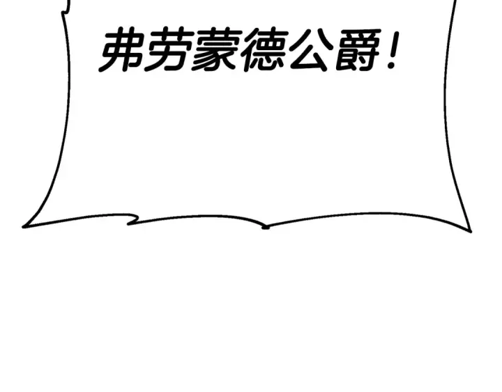 《从士兵到君主》第118话 图131