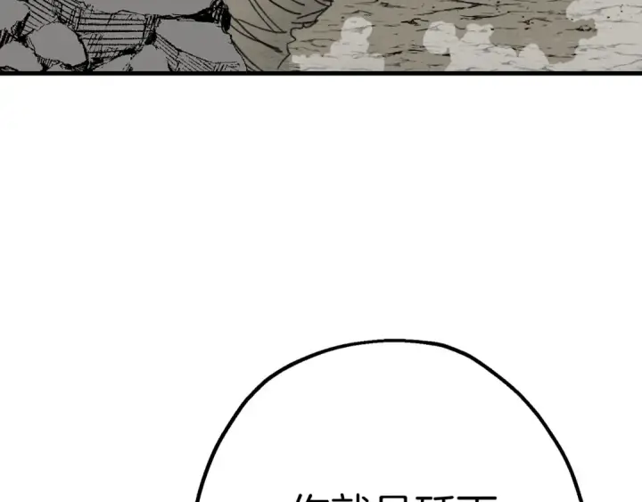 《从士兵到君主》第118话 图139