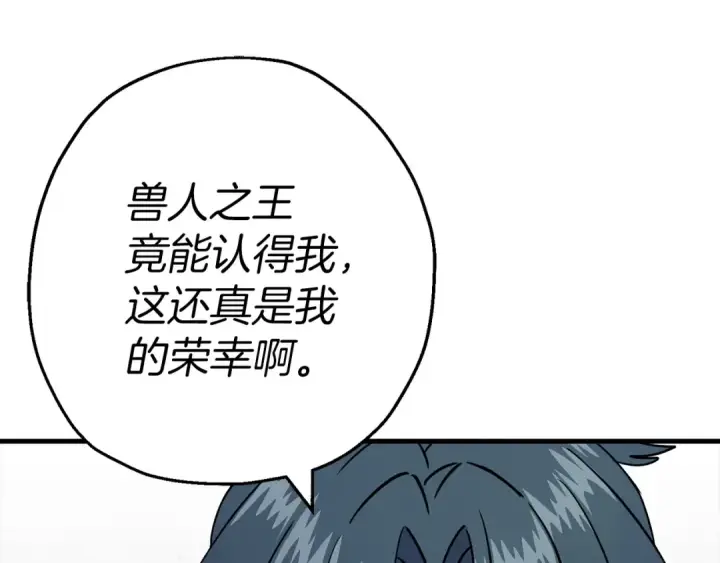 《从士兵到君主》第118话 图142