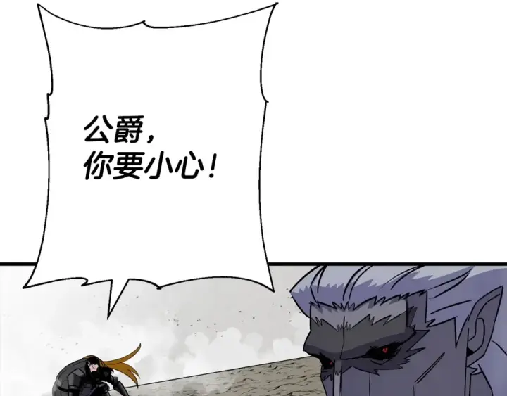 《从士兵到君主》第118话 图147