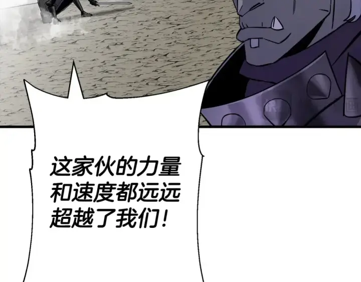 《从士兵到君主》第118话 图148