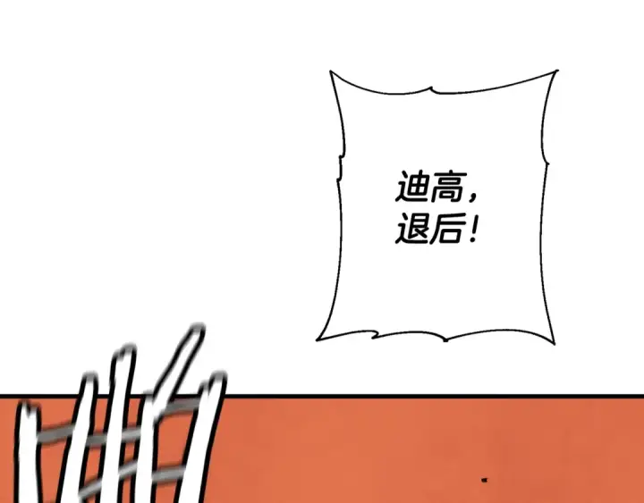 《从士兵到君主》第118话 图15