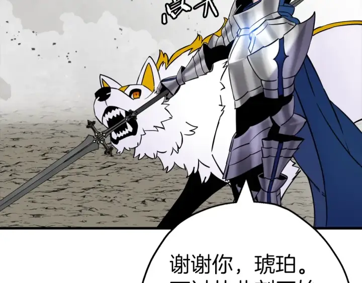 《从士兵到君主》第118话 图150