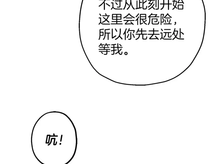 《从士兵到君主》第118话 图151
