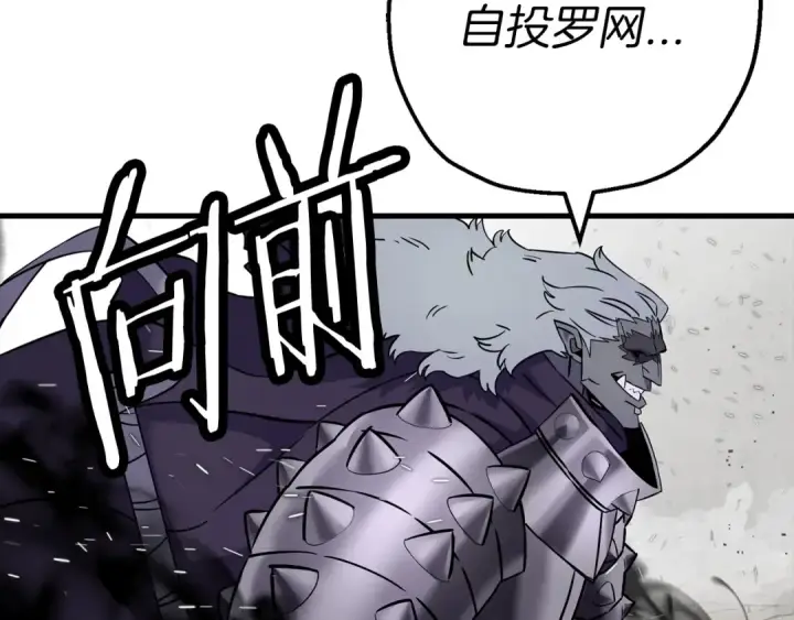 《从士兵到君主》第118话 图153