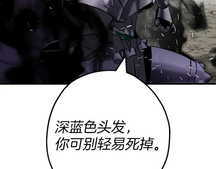 《从士兵到君主》第118话 图154