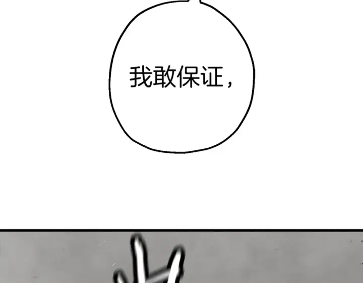 《从士兵到君主》第118话 图157