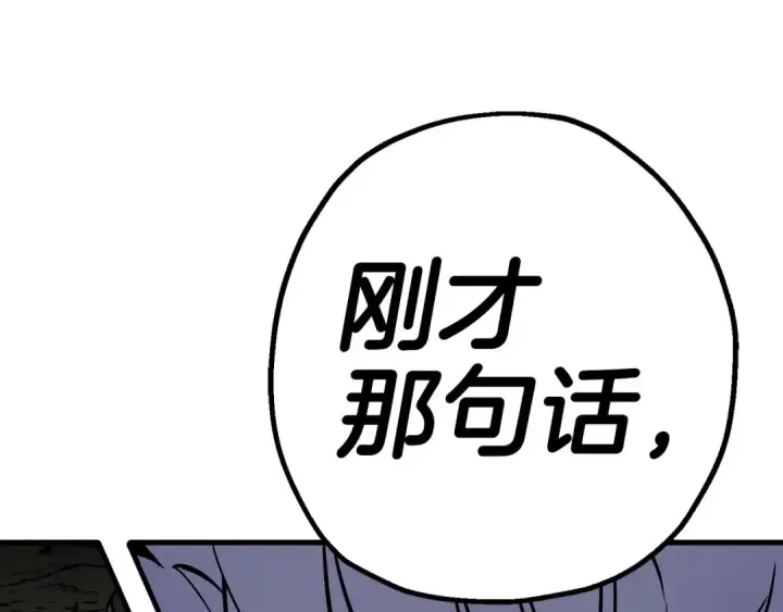 《从士兵到君主》第118话 图163