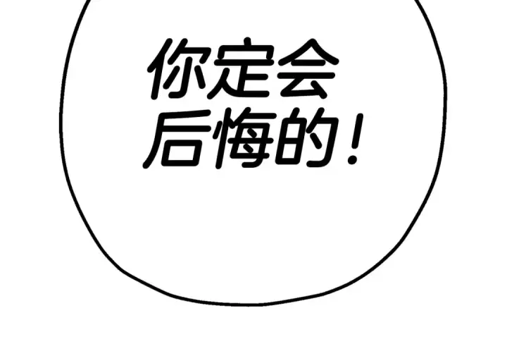 《从士兵到君主》第118话 图166