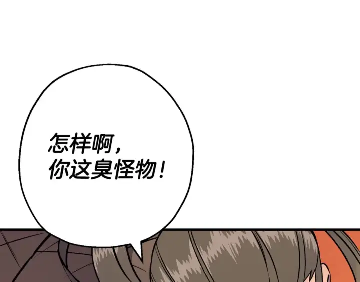 《从士兵到君主》第118话 图19
