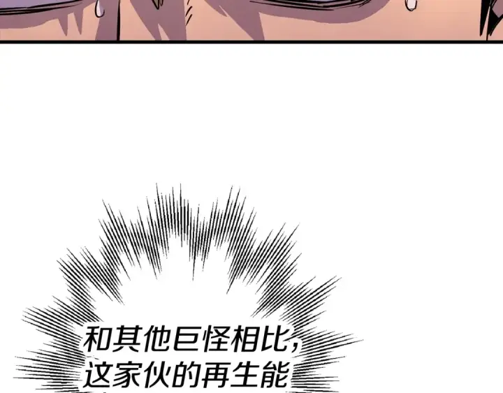 《从士兵到君主》第118话 图27