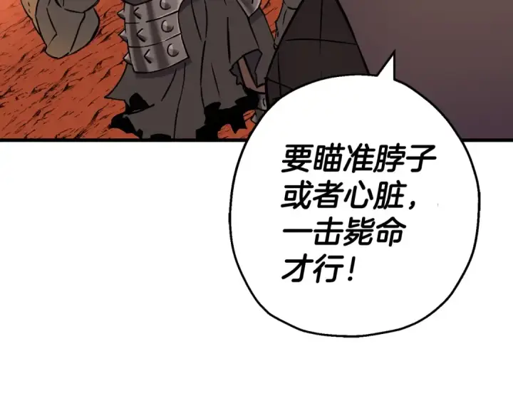 《从士兵到君主》第118话 图29