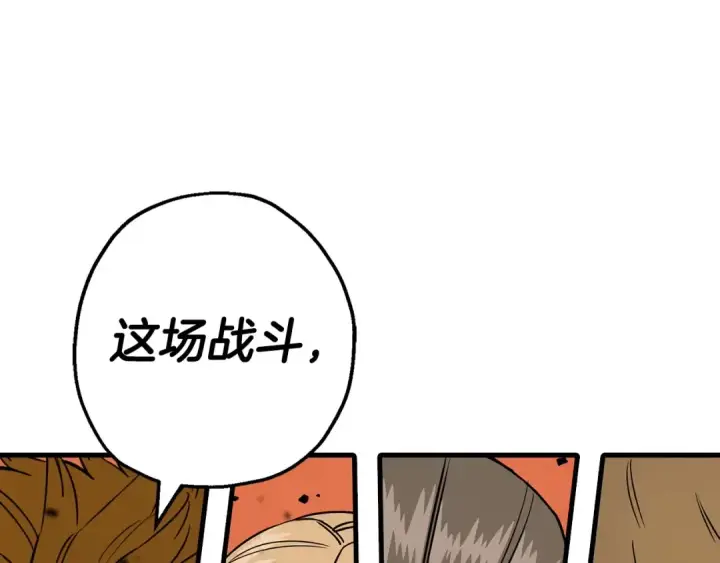 《从士兵到君主》第118话 图30