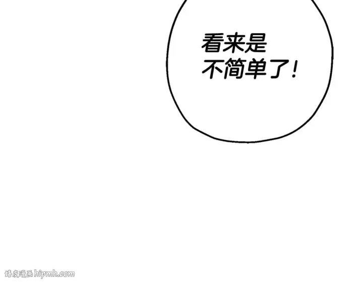 《从士兵到君主》第118话 图32